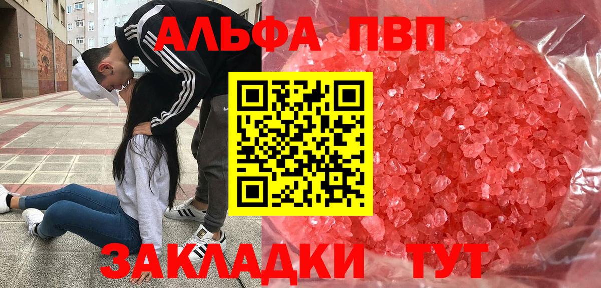 Alpha PVP СК Коркино