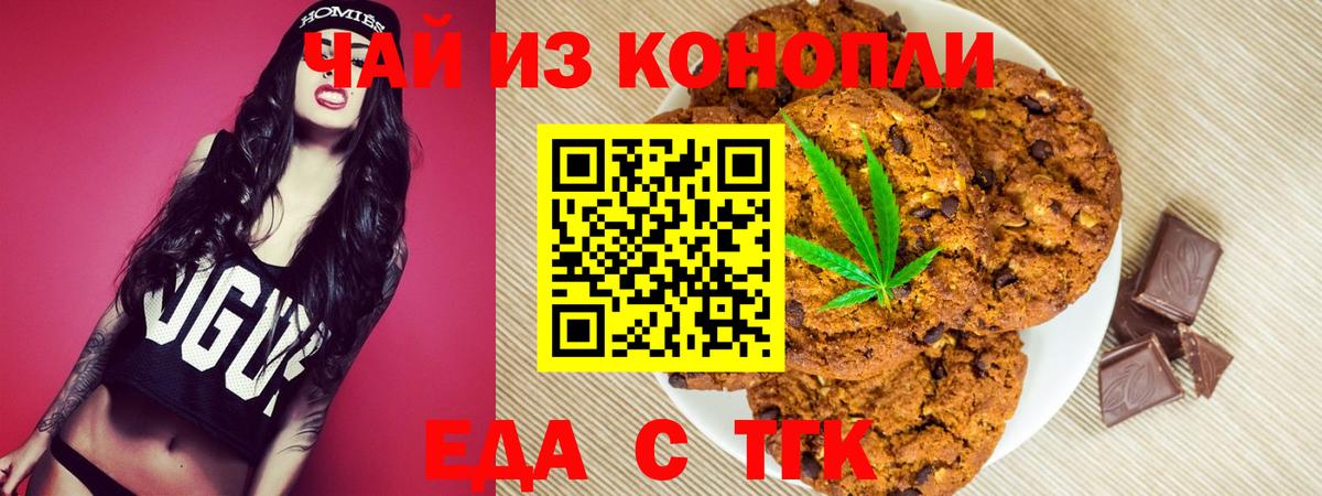 Canna-Cookies конопля  Вход с VPN  Коркино 