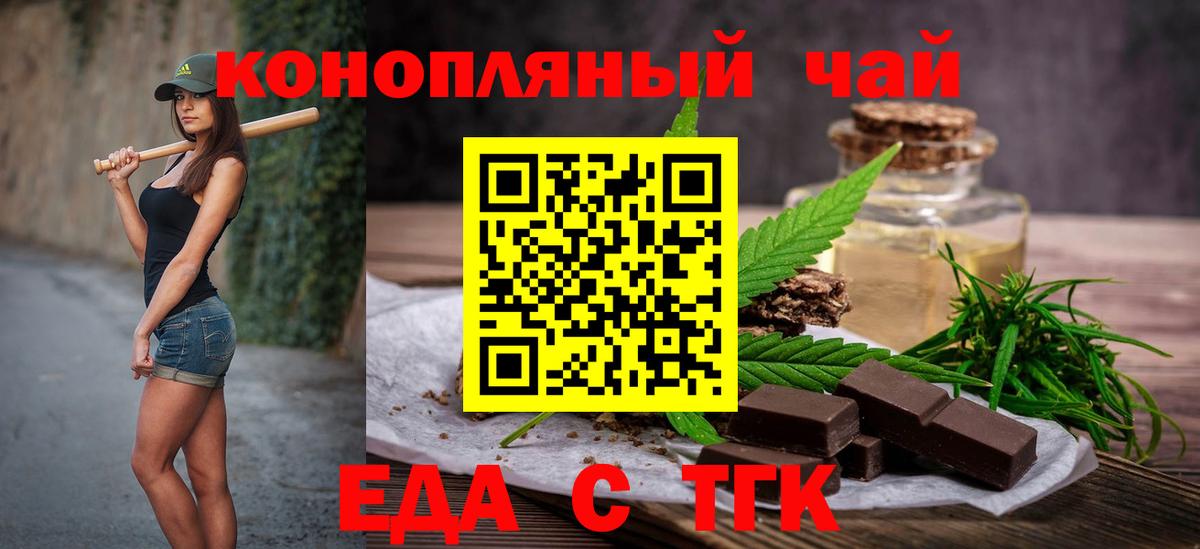 Canna-Cookies конопля Коркино