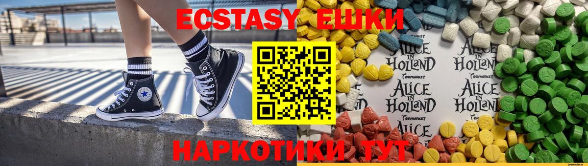 ЭКСТАЗИ 300 mg Коркино