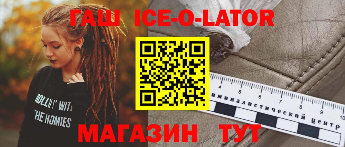 ГАШ Premium  Вход с VPN  ГАШИШ hashish  Коркино 