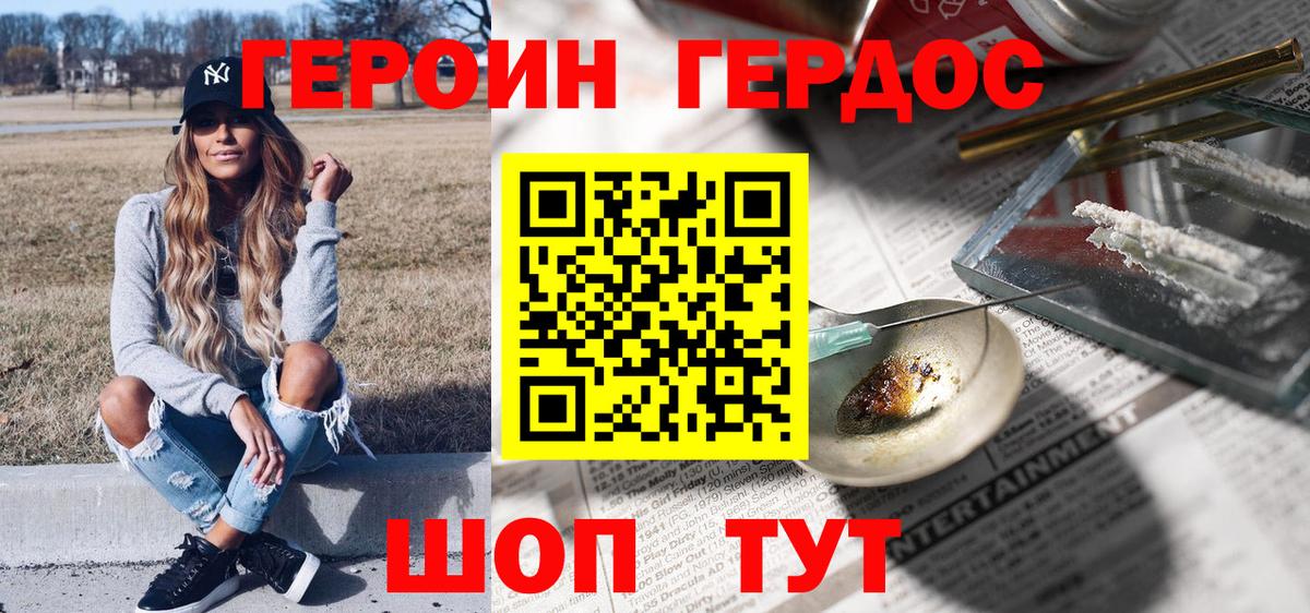 ГЕРОИН Афган Коркино
