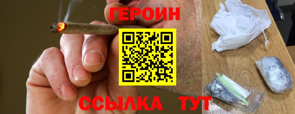 Коркино  Героин  Вход с VPN  ГЕРОИН герыч 
