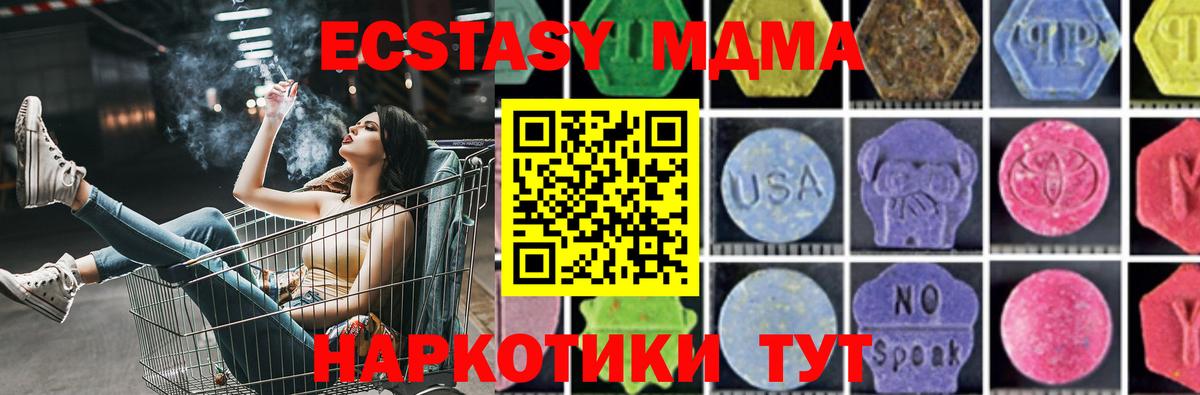 MDMA Molly  MDMA кристаллы  Вход с VPN  MDMA  Коркино 