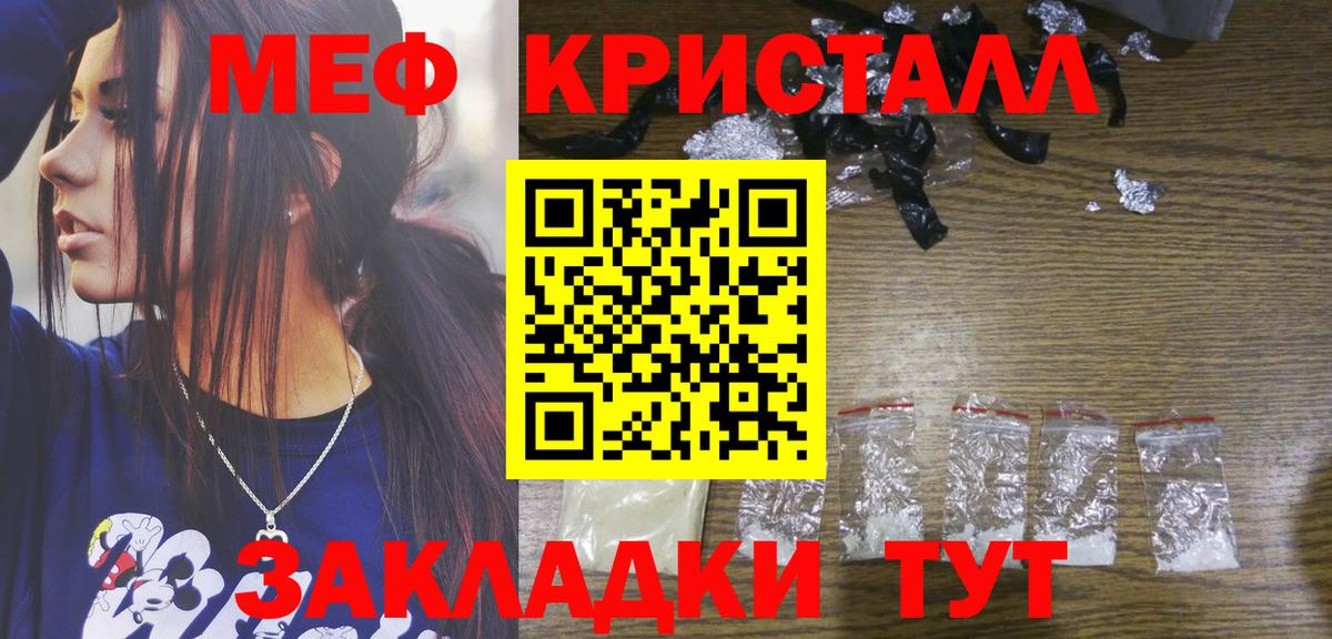 МЯУ-МЯУ  закладки  Вход с VPN  Мефедрон мука  Меф  Коркино  МЯУ-МЯУ мука 