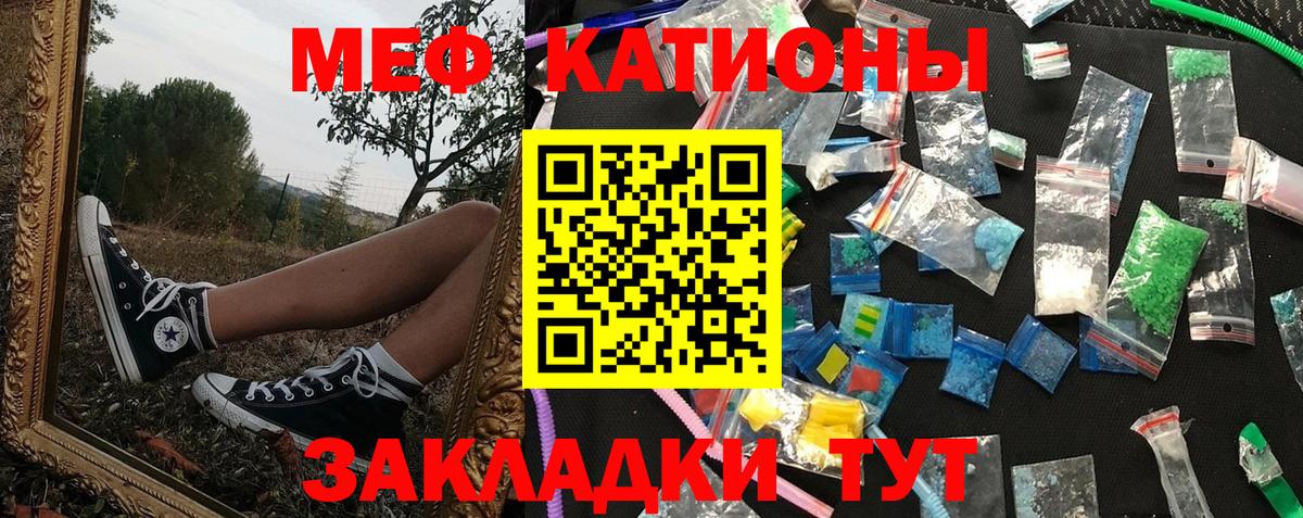 Мефедрон Коркино