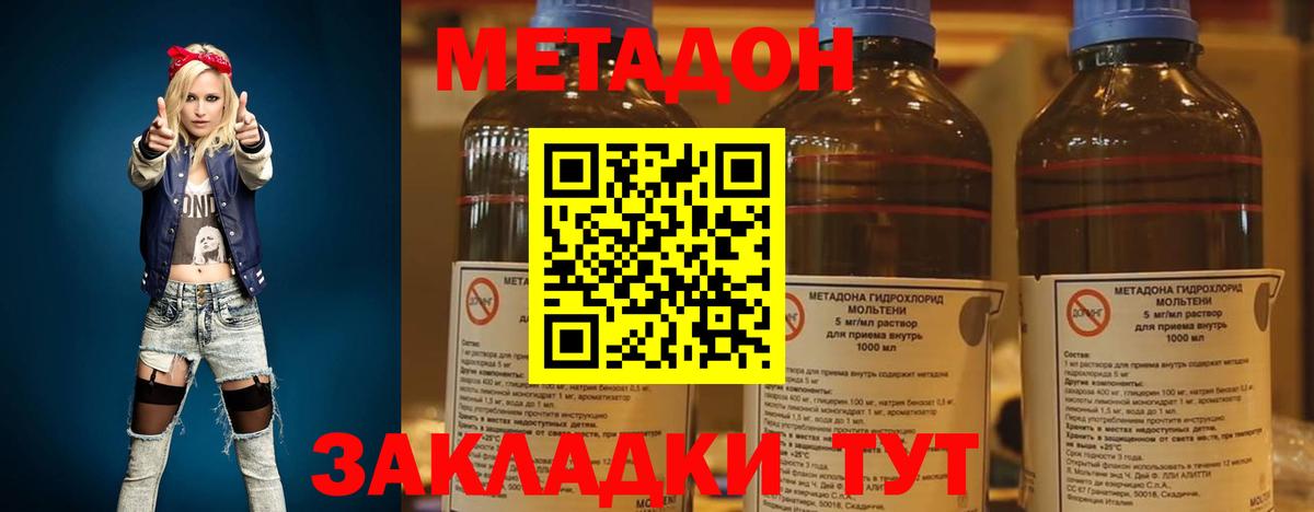 Метадон мёд  Вход с VPN  МЕТАДОН белоснежный  Коркино 