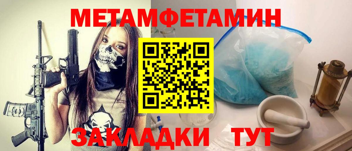 МЕТАМФЕТАМИН кристалл  Вход с VPN  МЕТАМФЕТАМИН  Коркино 