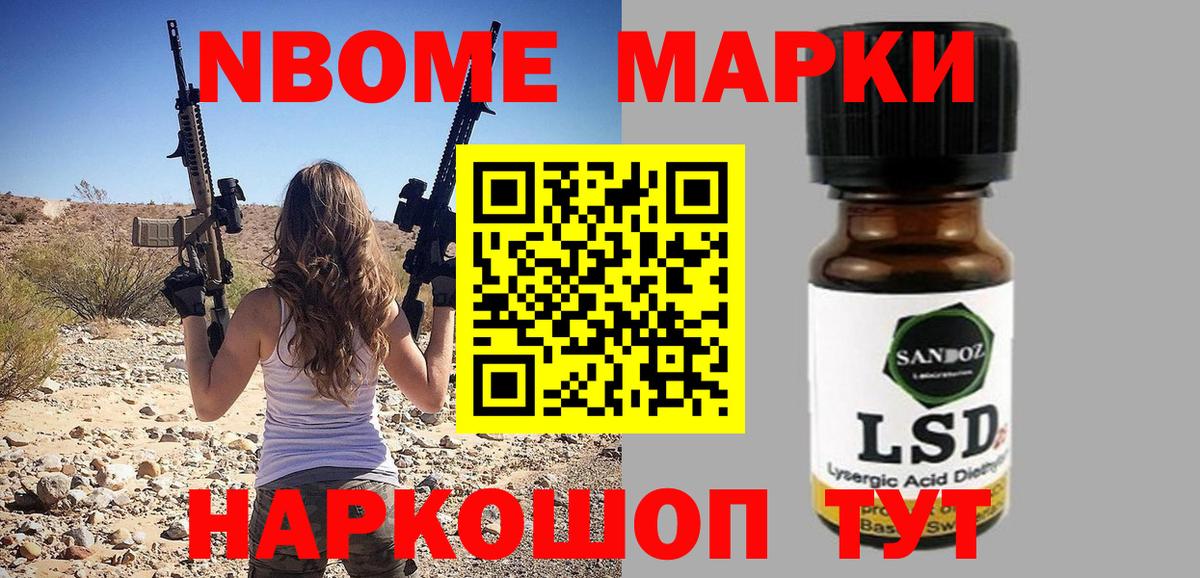 Наркотические марки 1500мкг  Вход с VPN  Коркино 