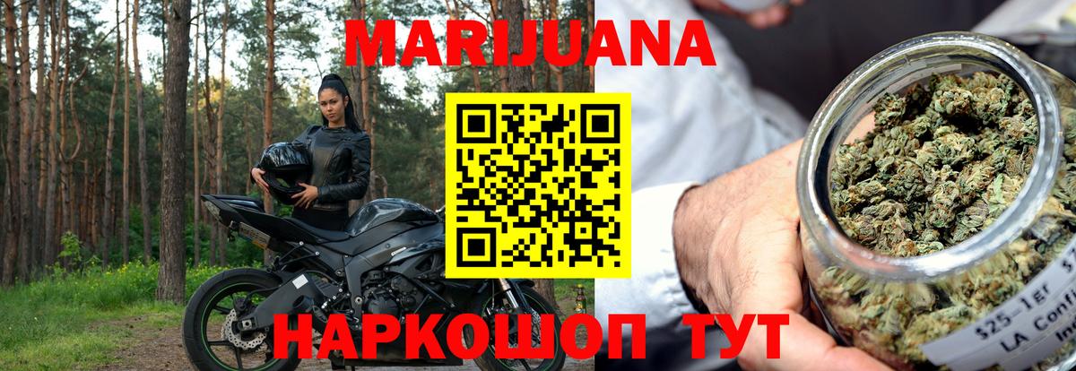 Марихуана AK-47  Канабис SATIVA & INDICA  Вход с VPN  Коркино  МАРИХУАНА VHQ 